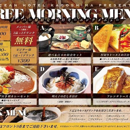 Ocean Hotel Adult Only - Former Kagoshima Intelligence Εξωτερικό φωτογραφία