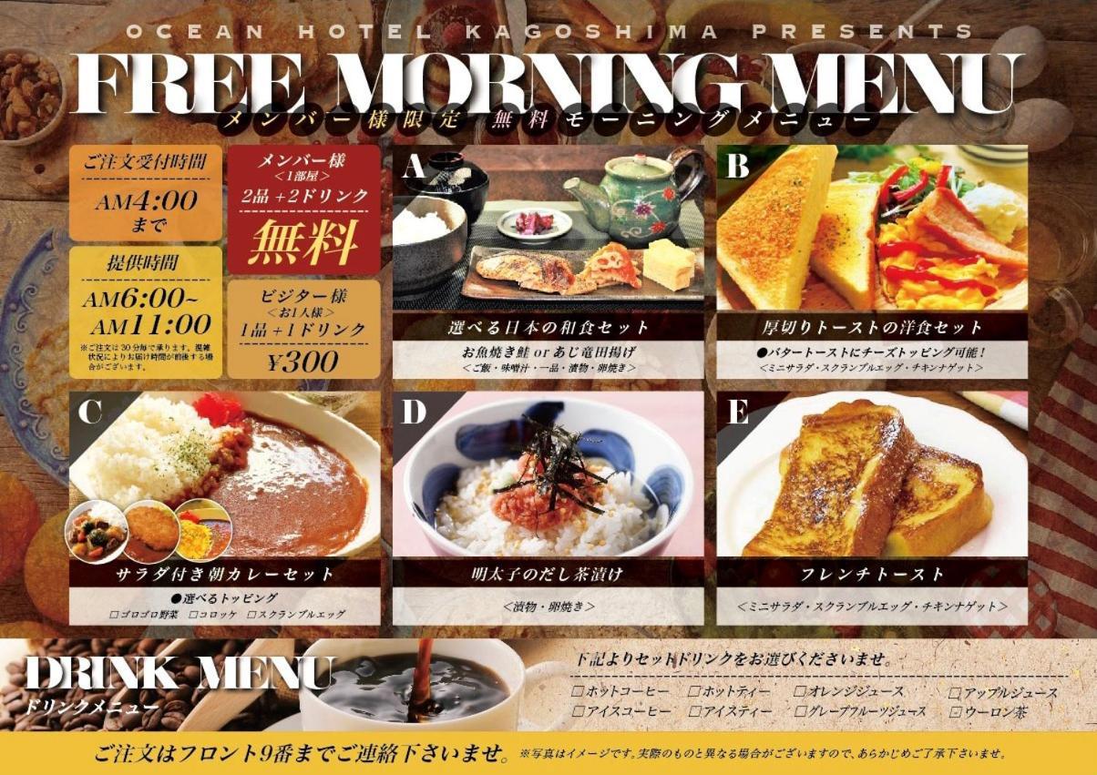 Ocean Hotel Adult Only - Former Kagoshima Intelligence Εξωτερικό φωτογραφία